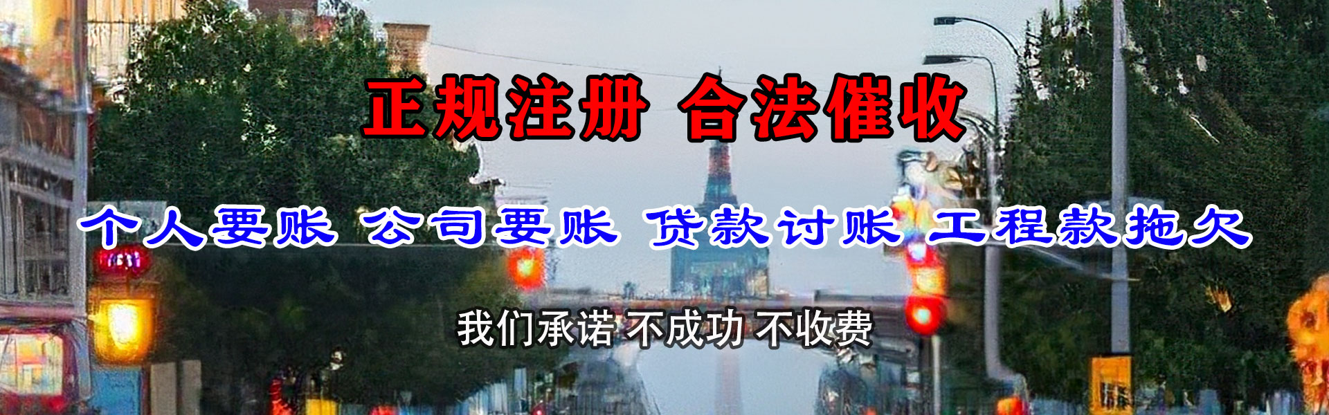 大石桥要债公司