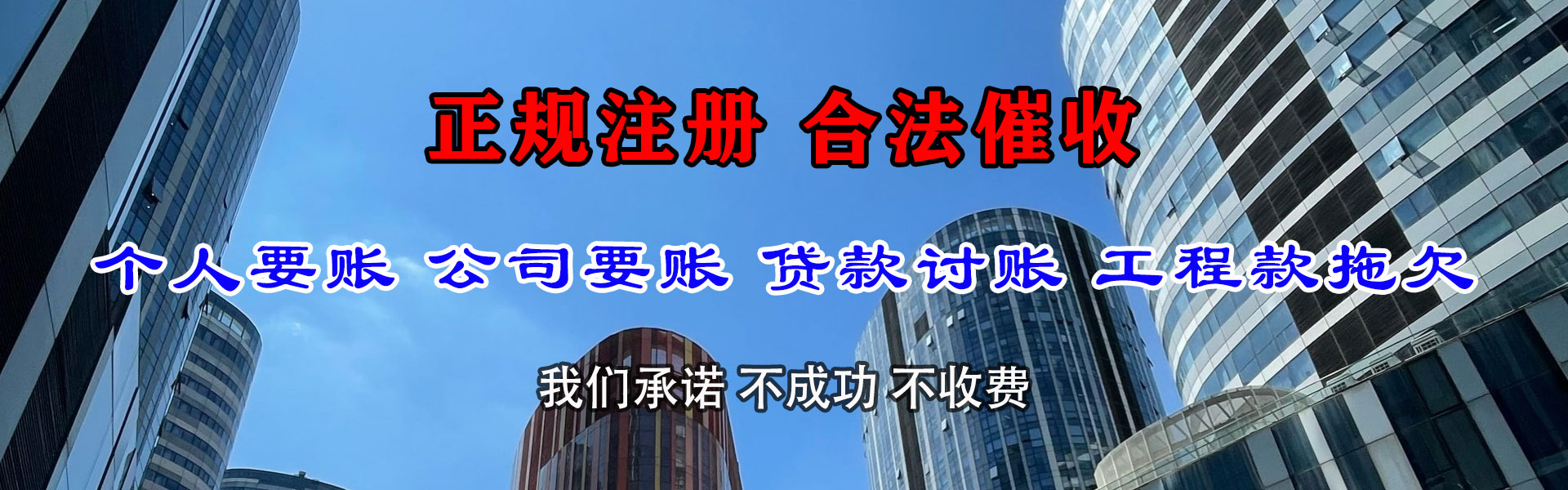 大石桥追债公司